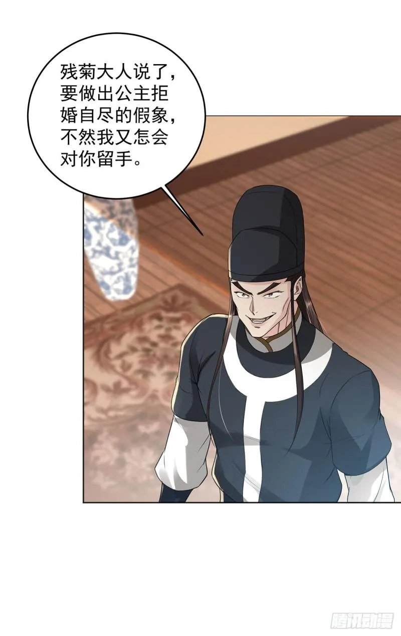 飞蛾之死 第27页