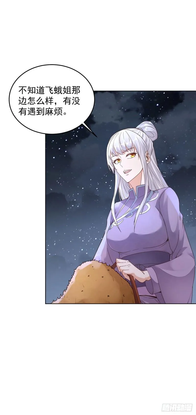 飞蛾之死 第38页