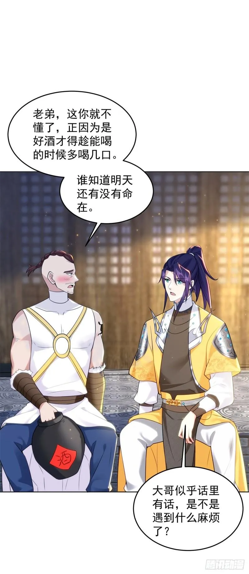 楚楚出逃 第4页
