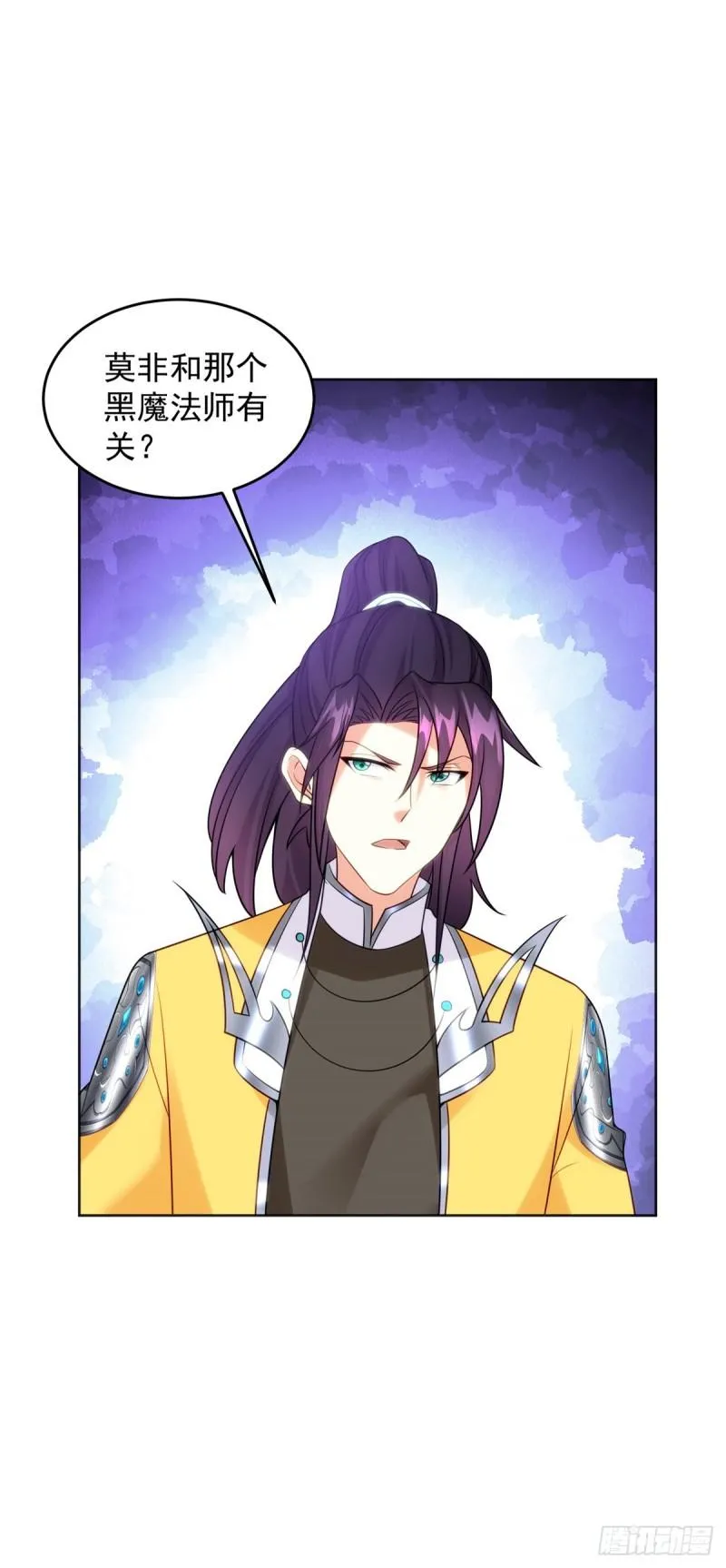 楚楚出逃 第5页