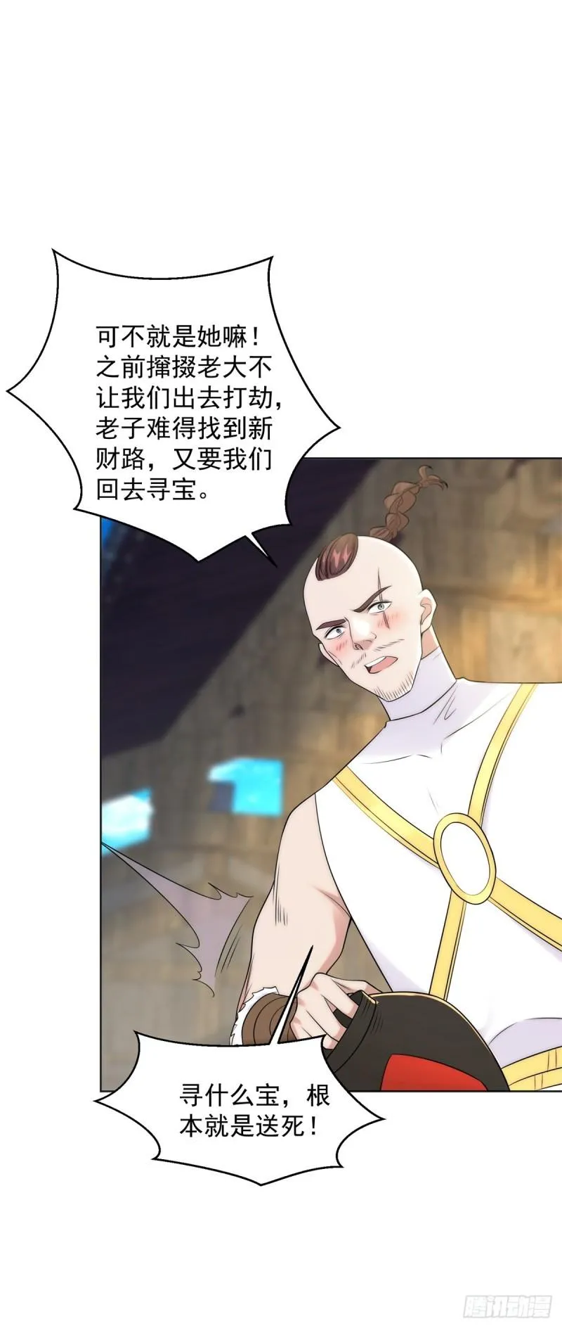 楚楚出逃 第6页