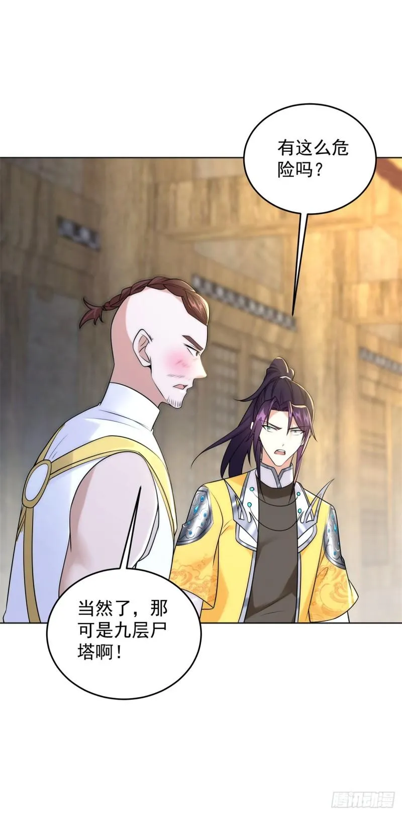 楚楚出逃 第7页