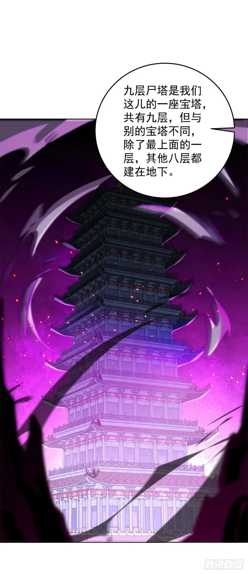 楚楚出逃 第9页