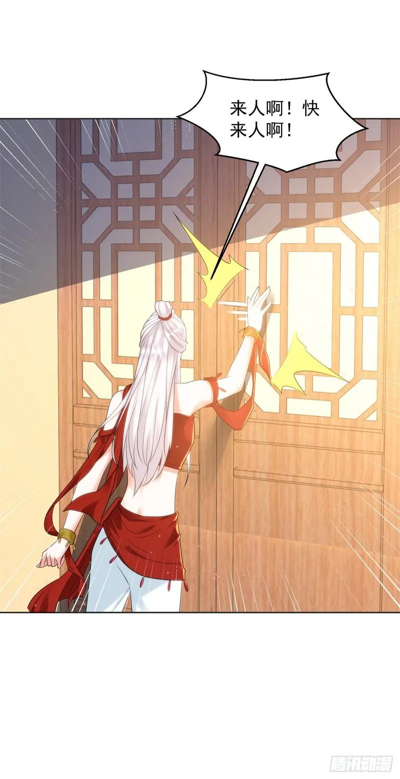 楚楚出逃 第16页