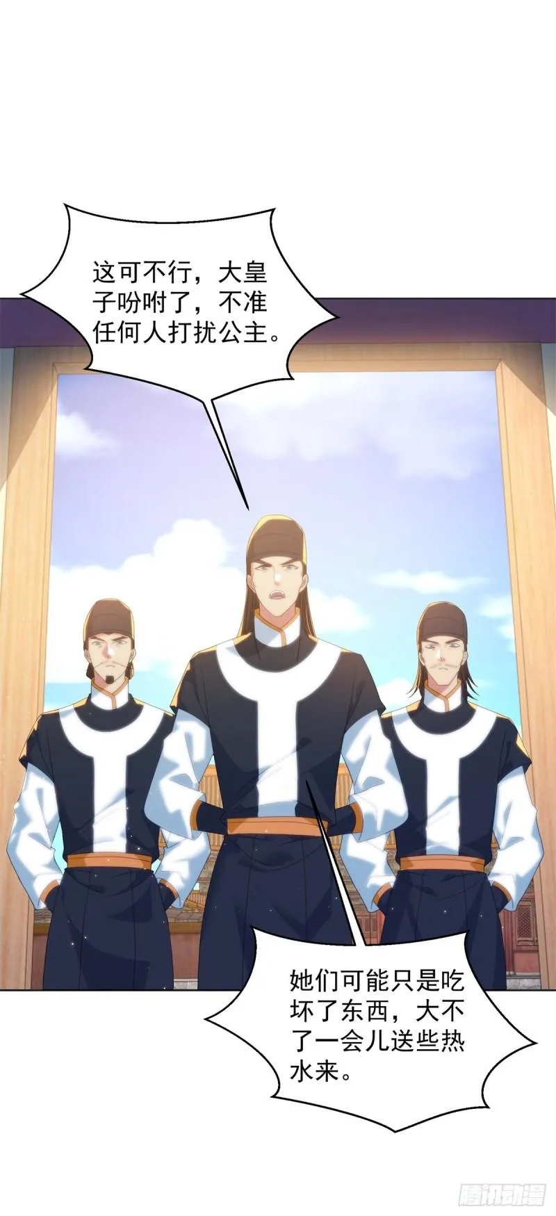 楚楚出逃 第20页