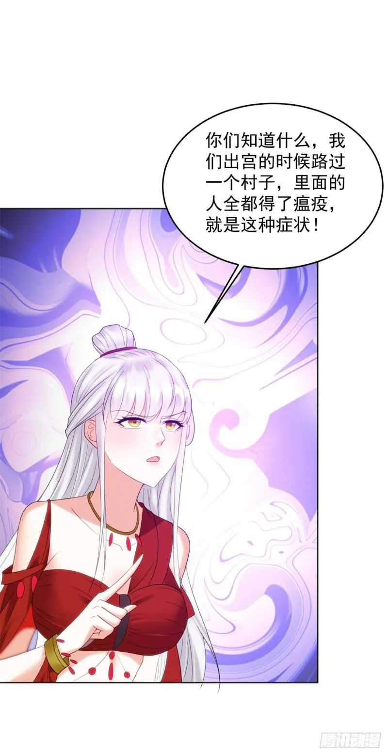楚楚出逃 第21页