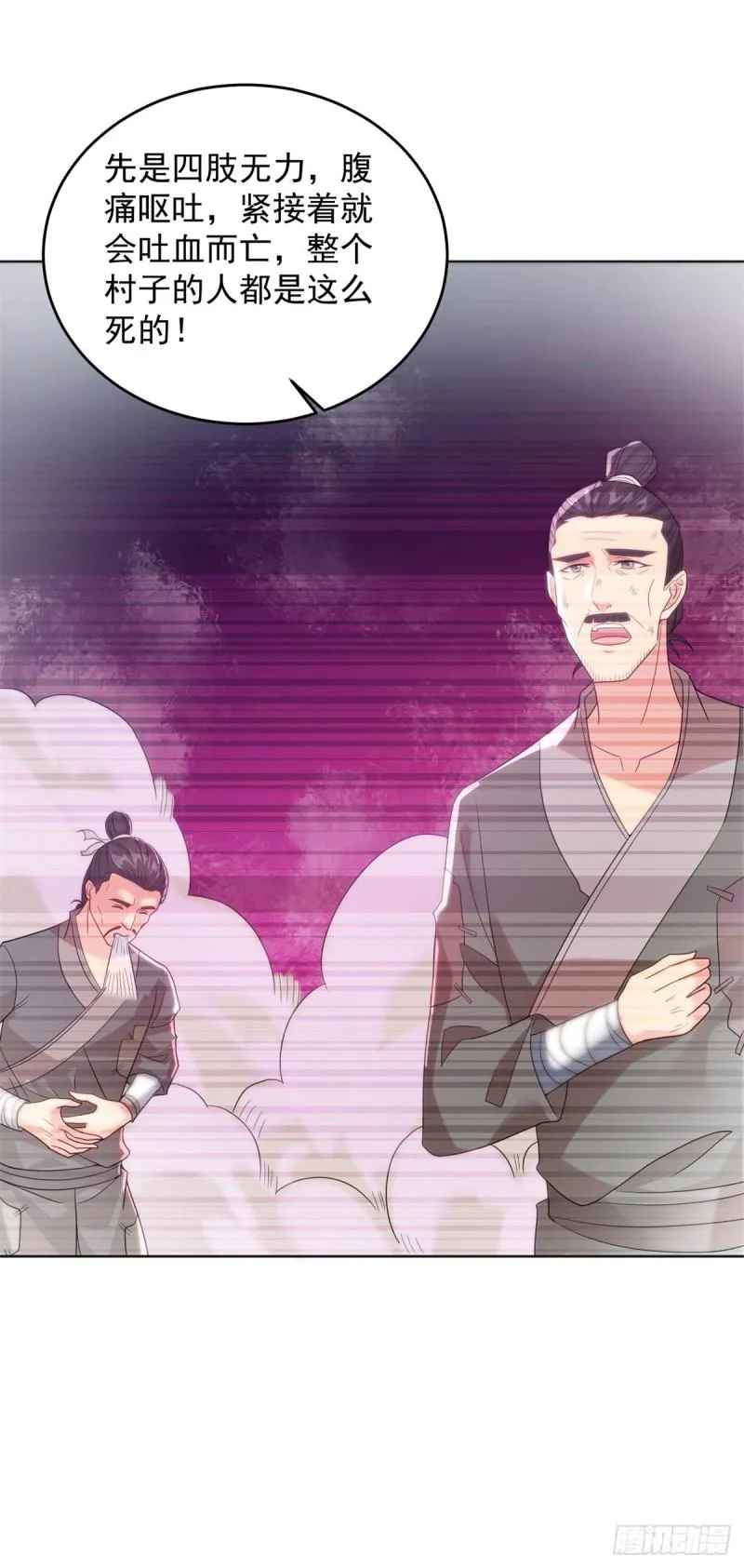楚楚出逃 第22页
