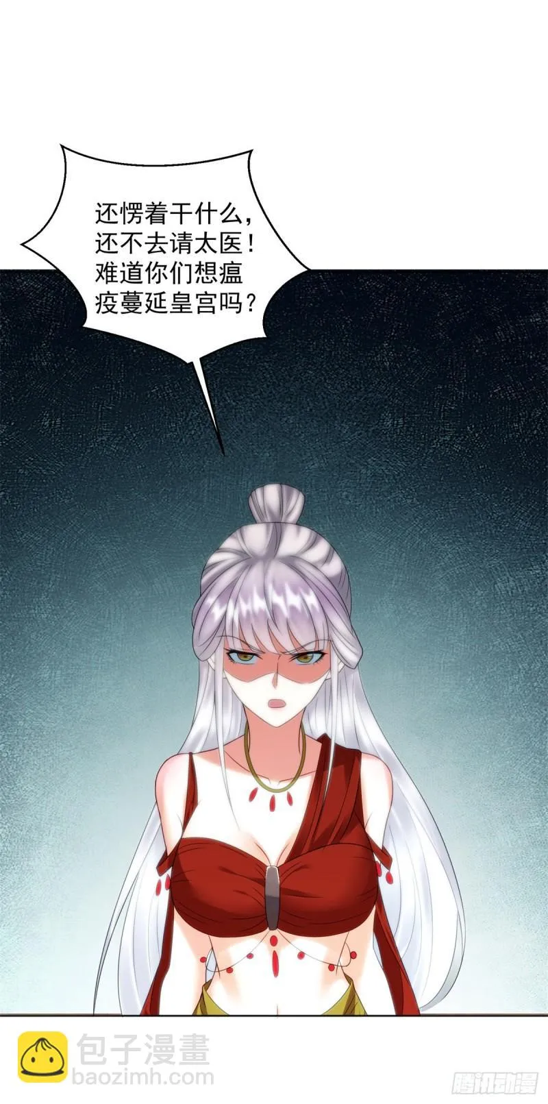 楚楚出逃 第25页