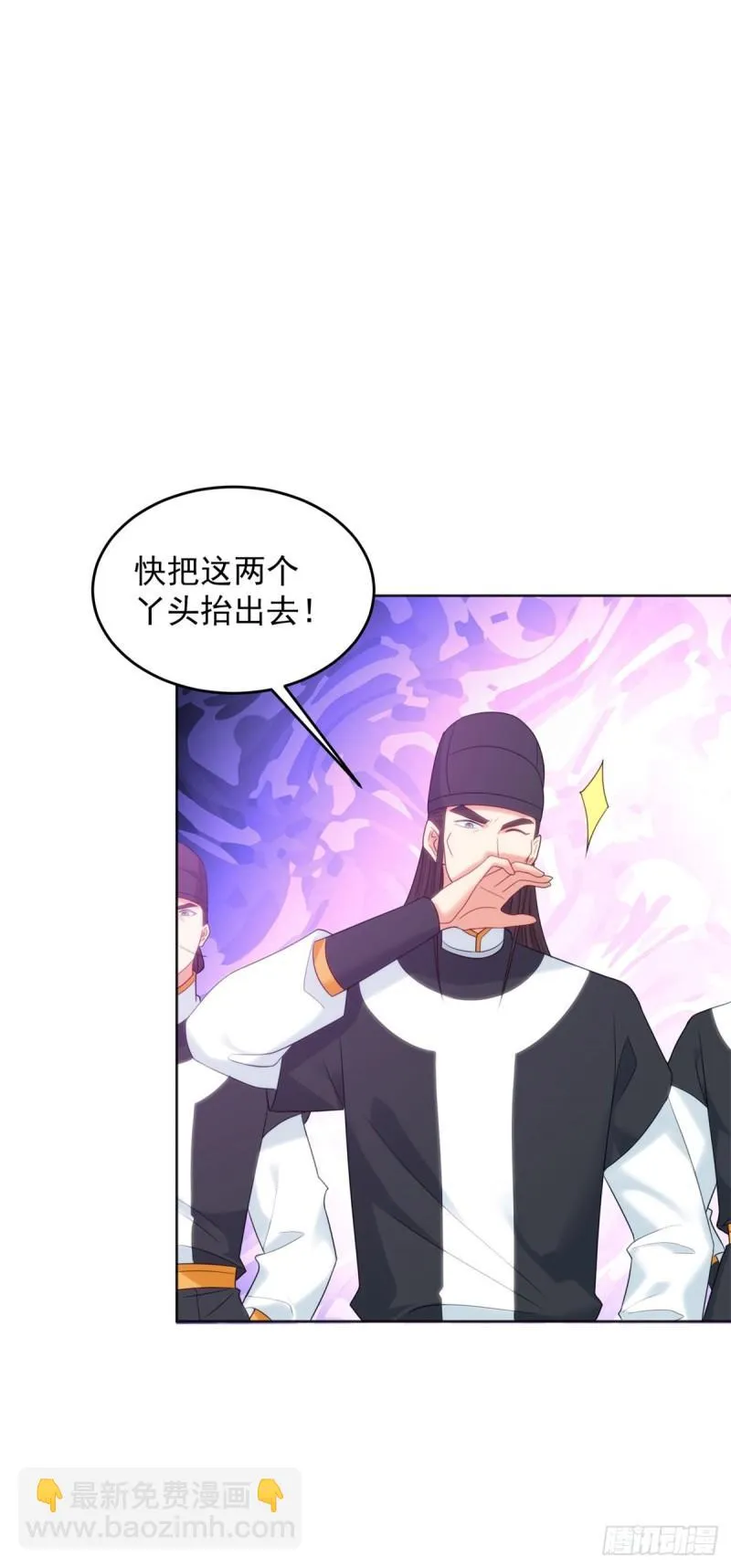 楚楚出逃 第26页