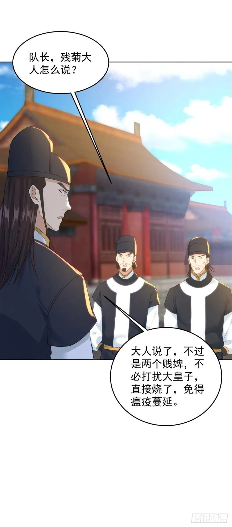 楚楚出逃 第29页