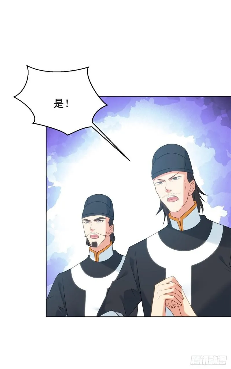 楚楚出逃 第30页