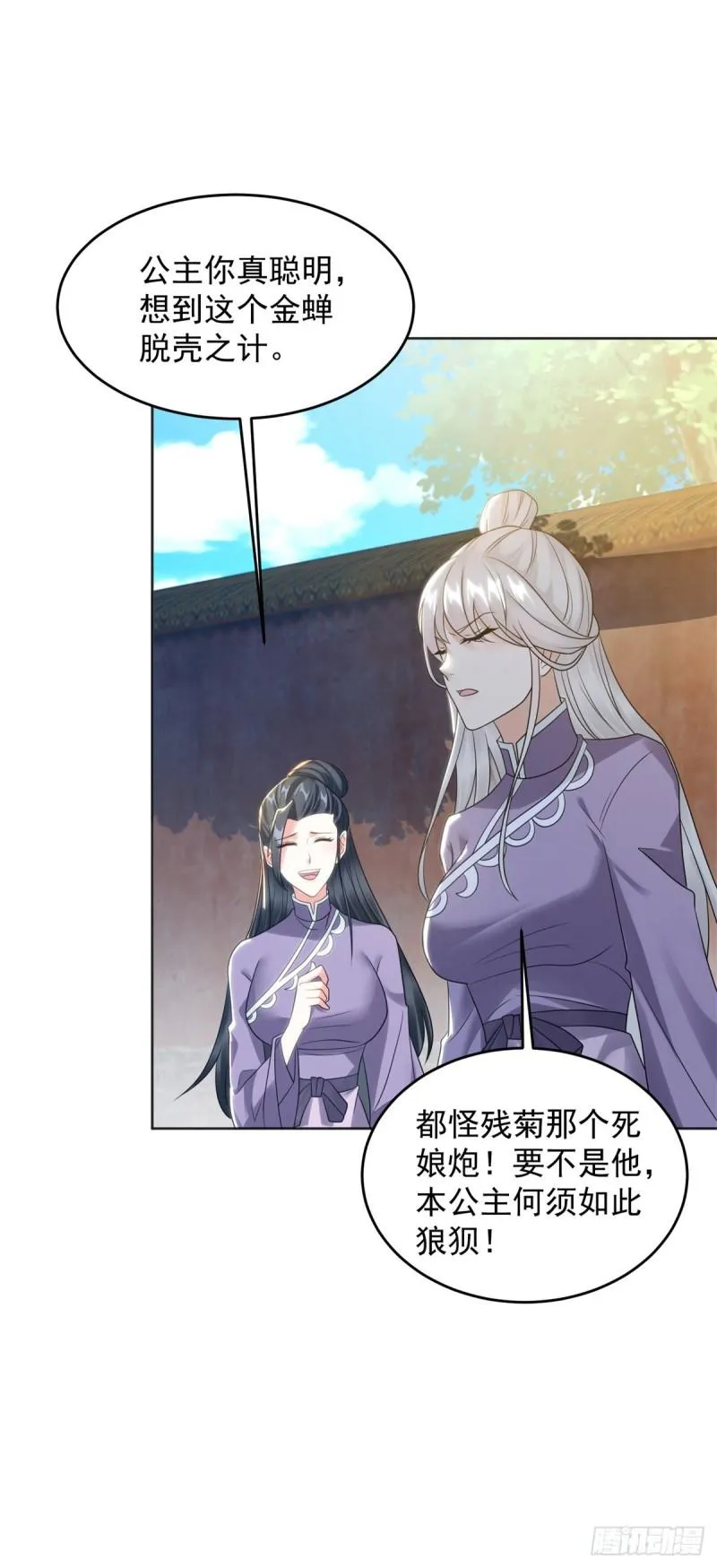 楚楚出逃 第35页