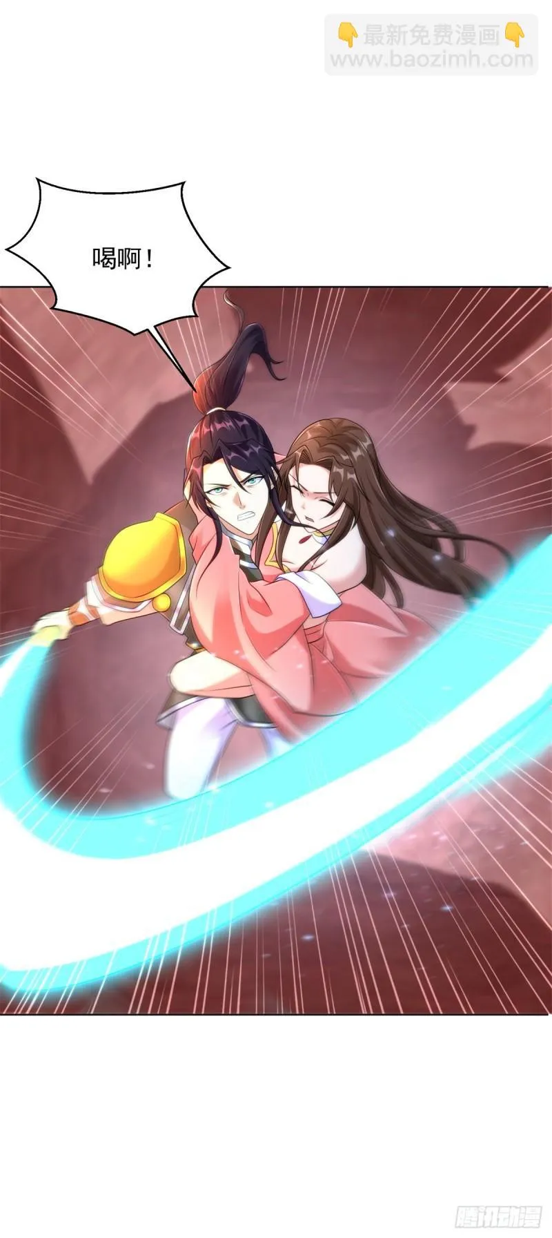 神之权杖 第5页