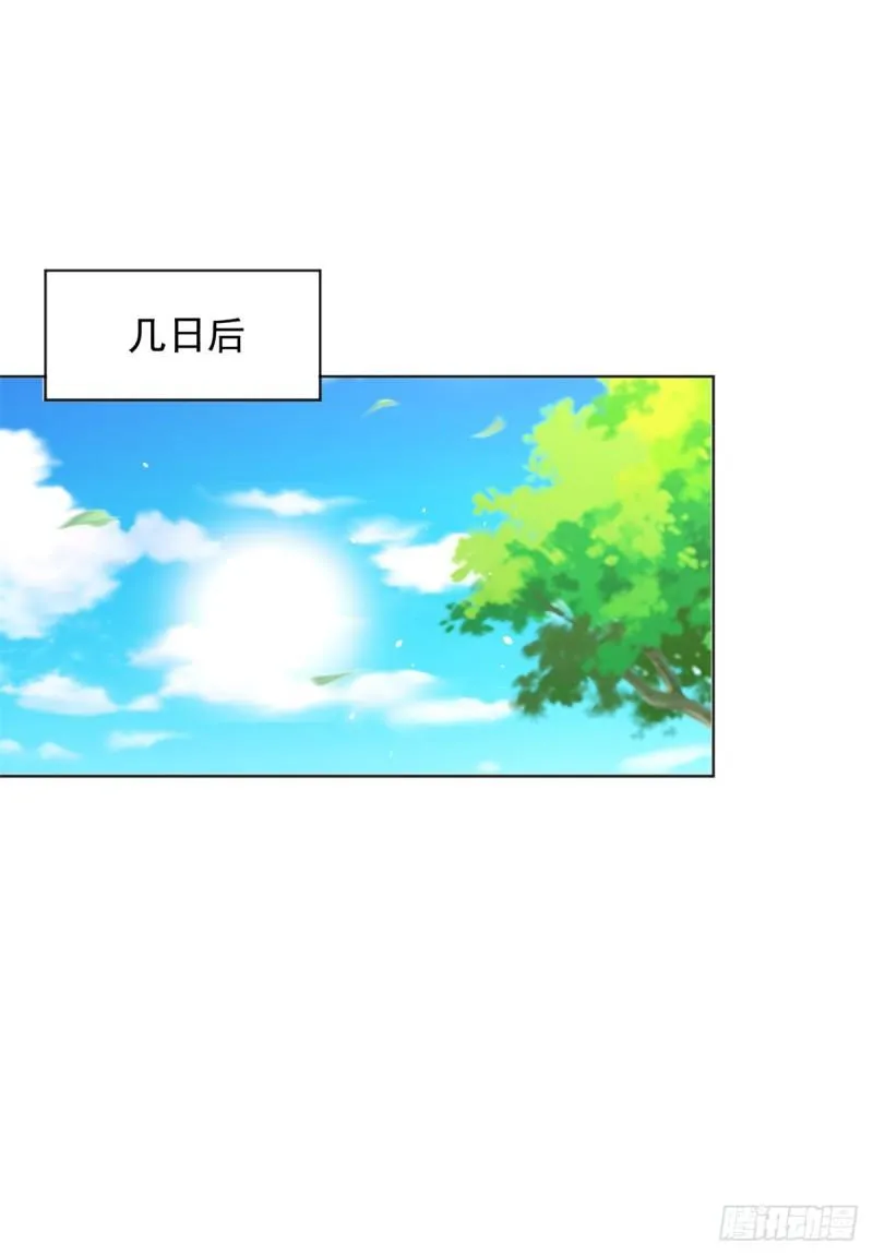 神之权杖 第21页