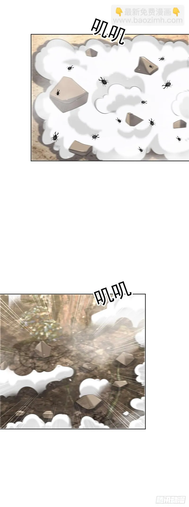 神之权杖 第24页