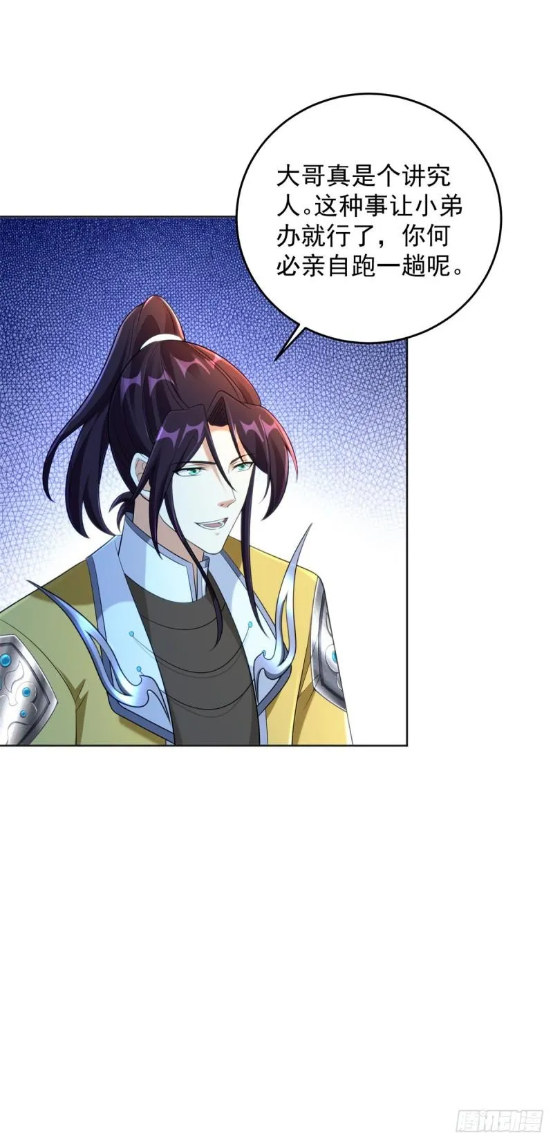 神之权杖 第29页