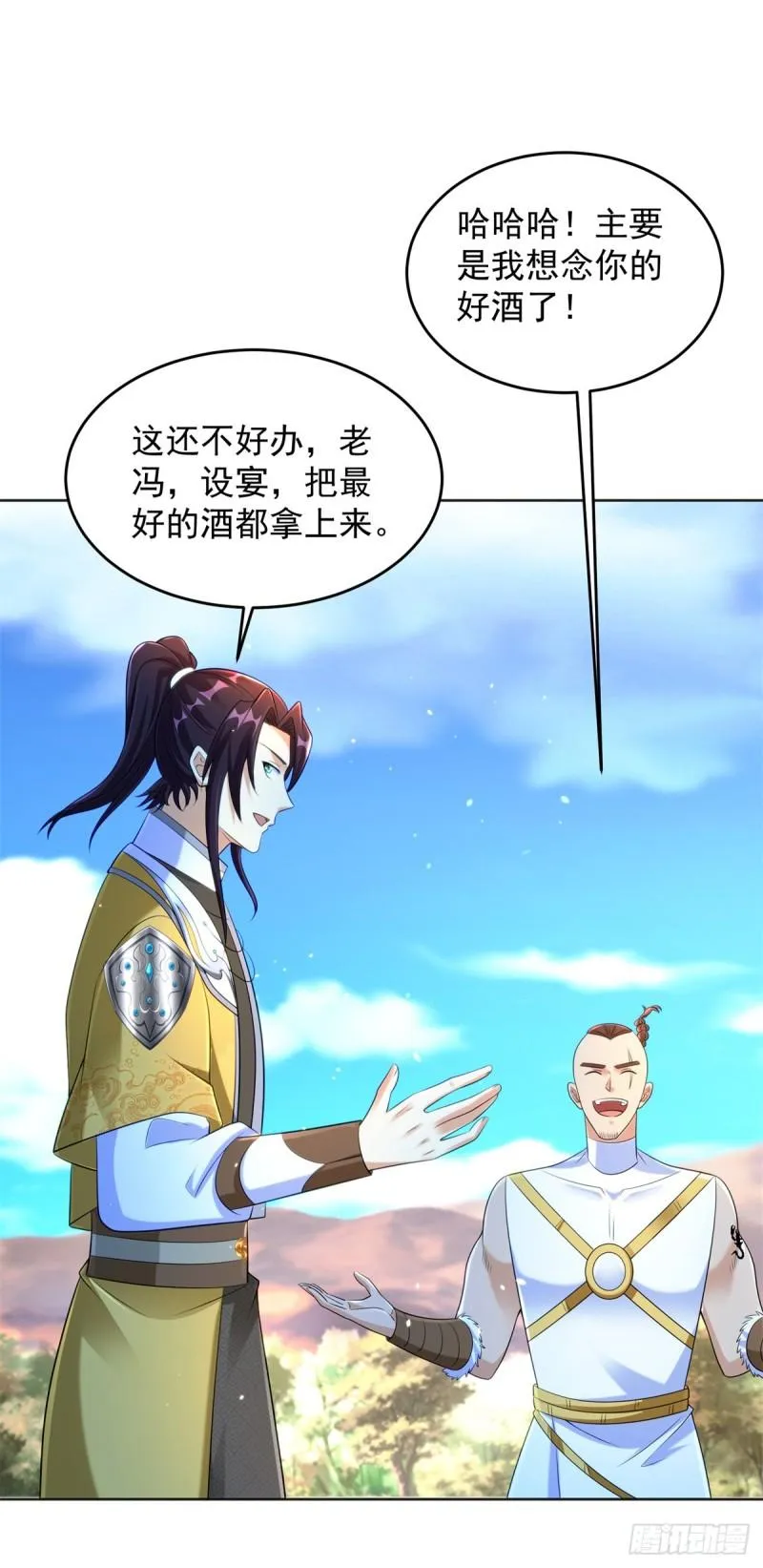 神之权杖 第30页