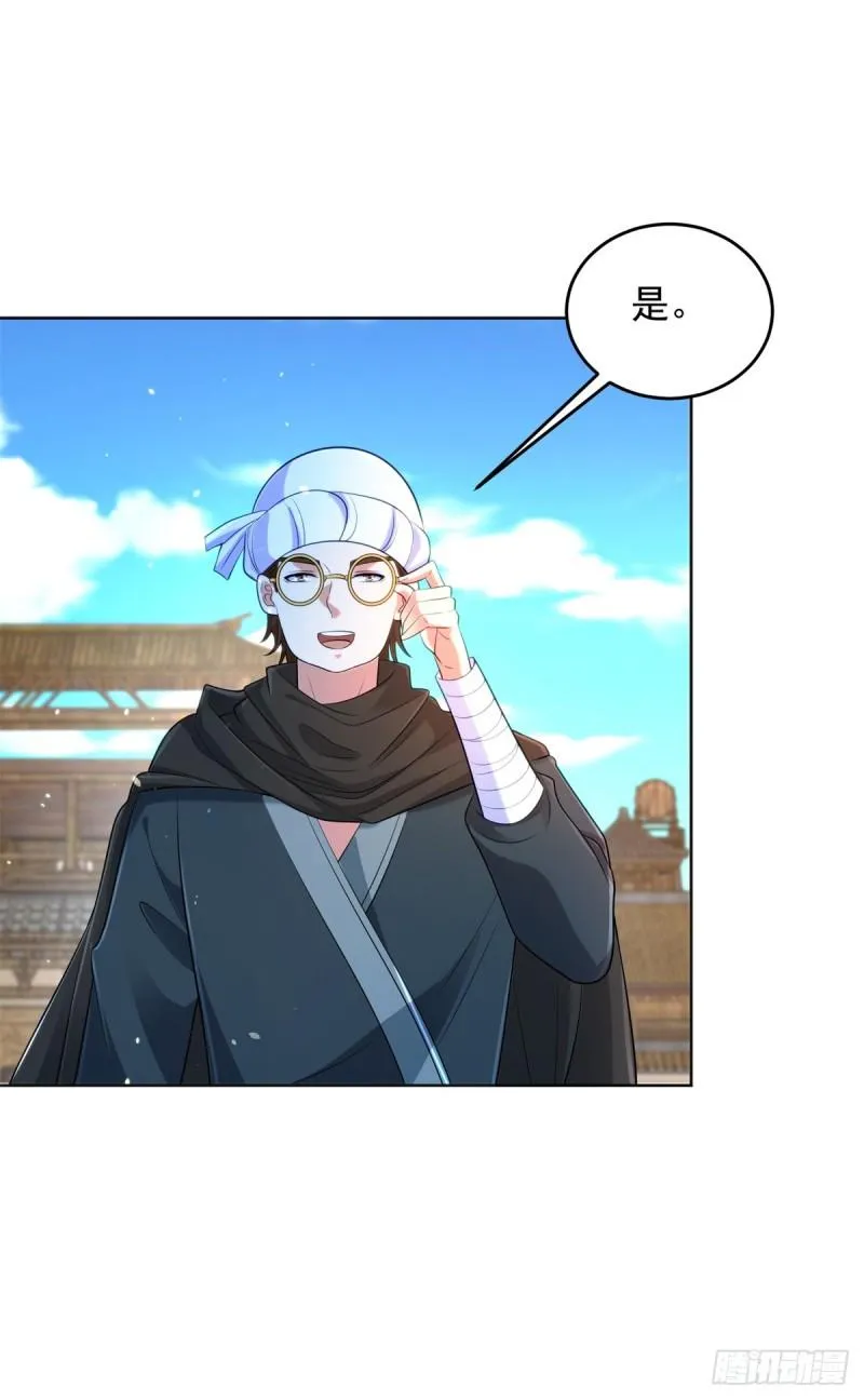 神之权杖 第31页