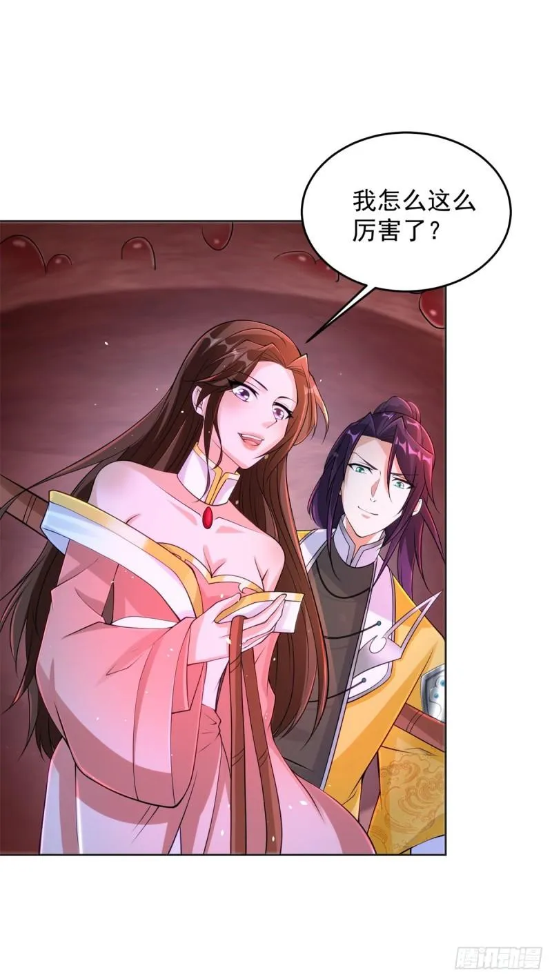 阎王爷虽迟但到 第14页