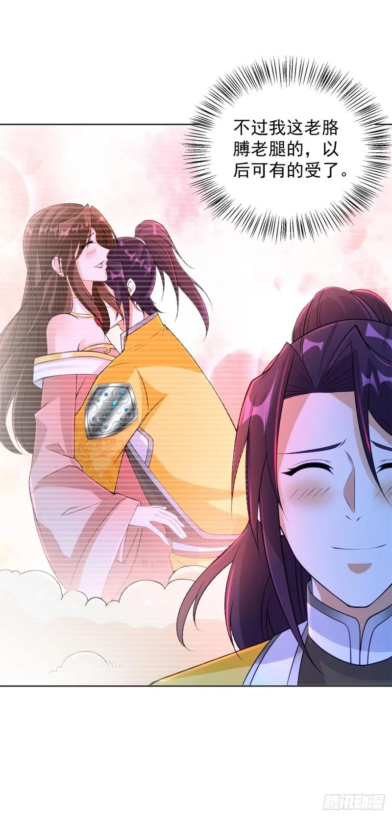 阎王爷虽迟但到 第16页