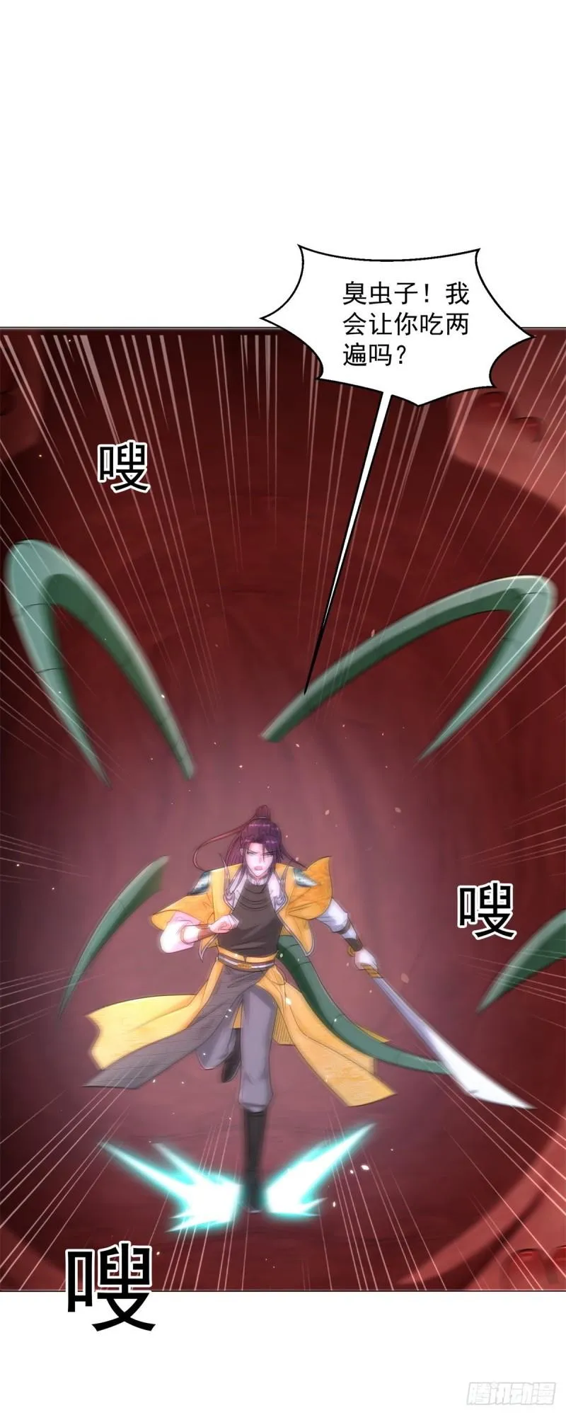 阎王爷虽迟但到 第21页
