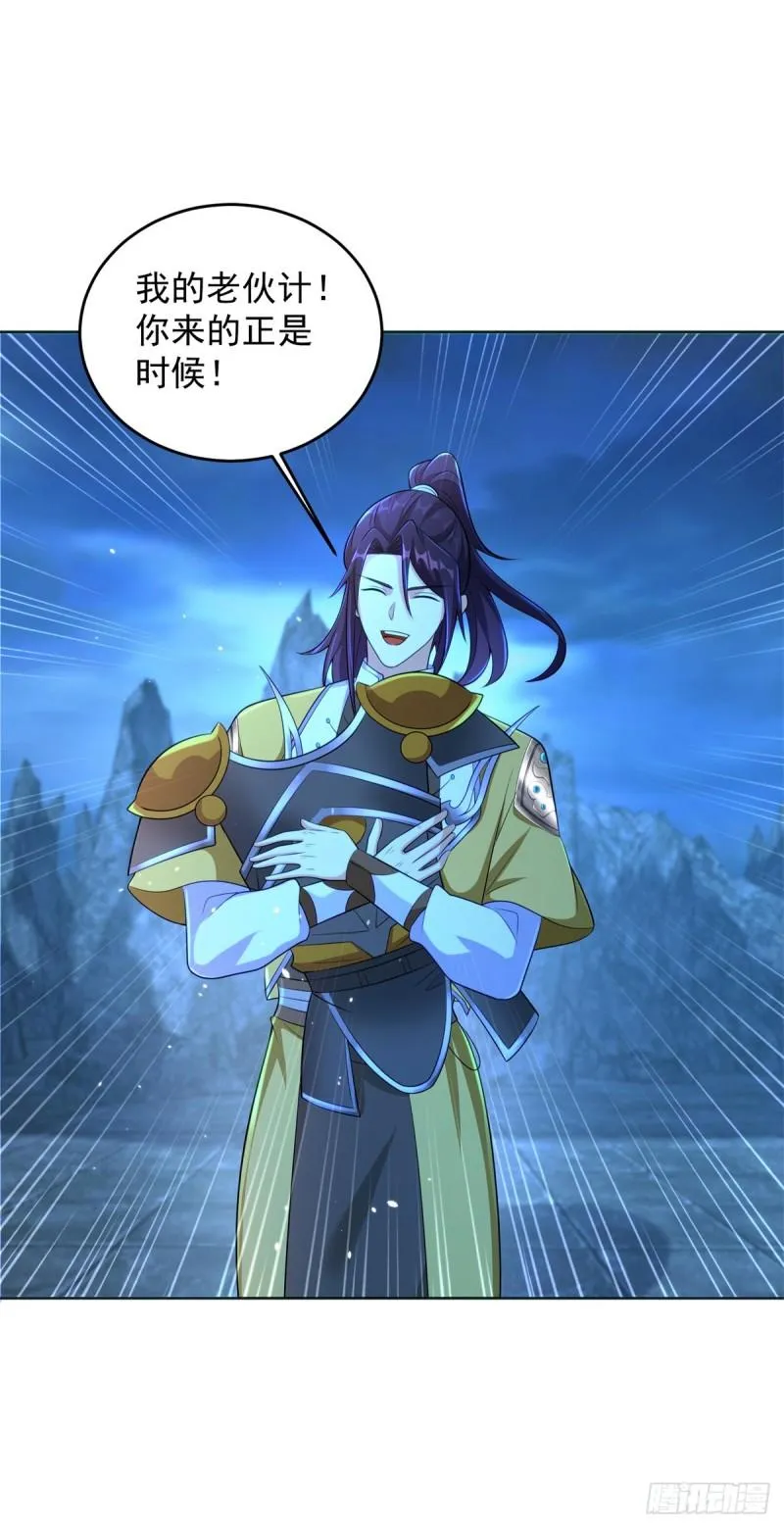 阎王爷虽迟但到 第28页