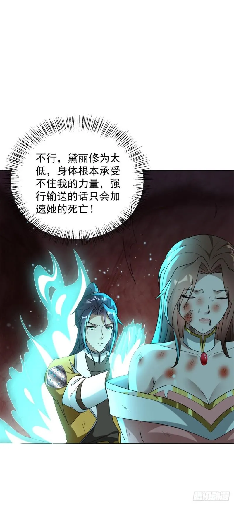 再见纳兰梦 第5页