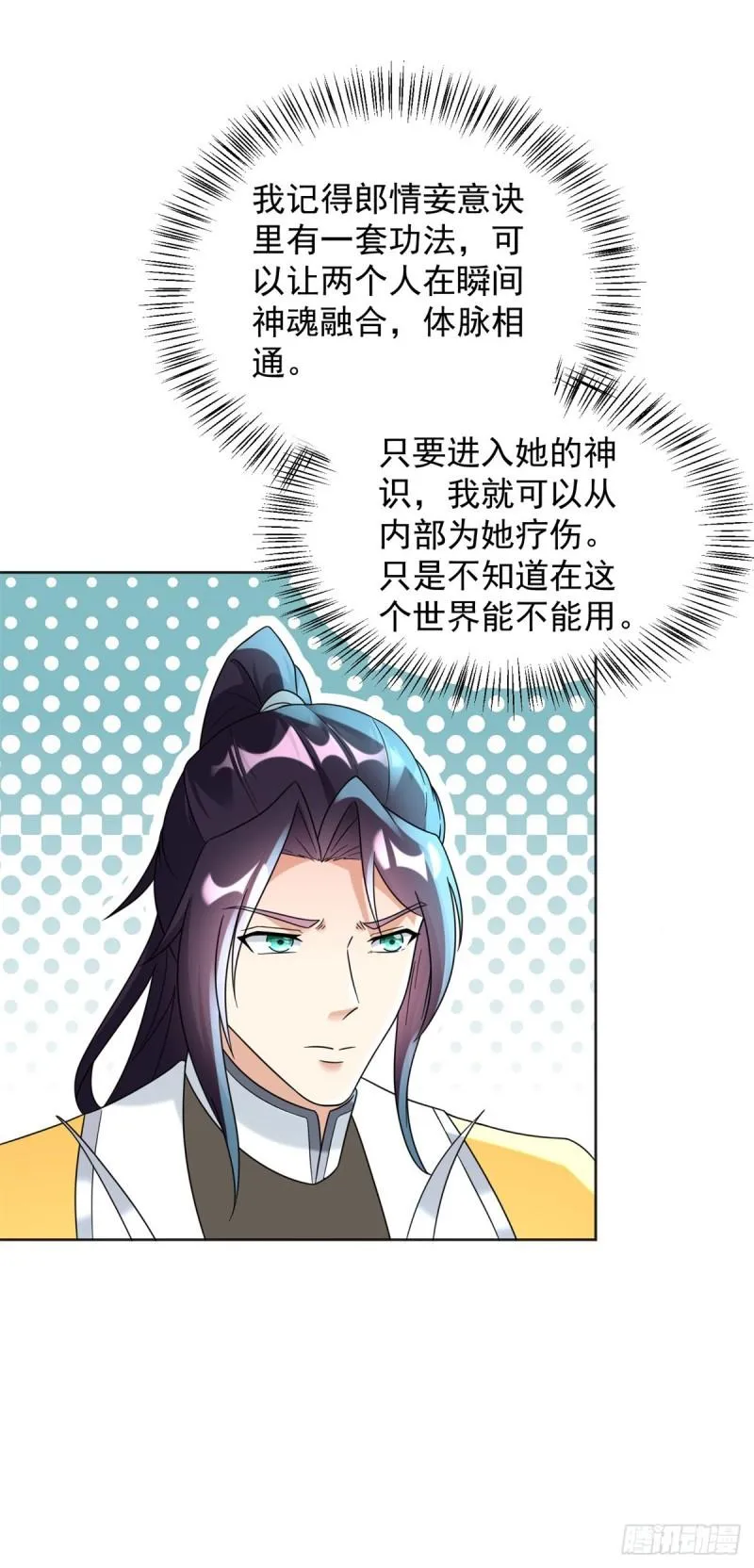 再见纳兰梦 第6页