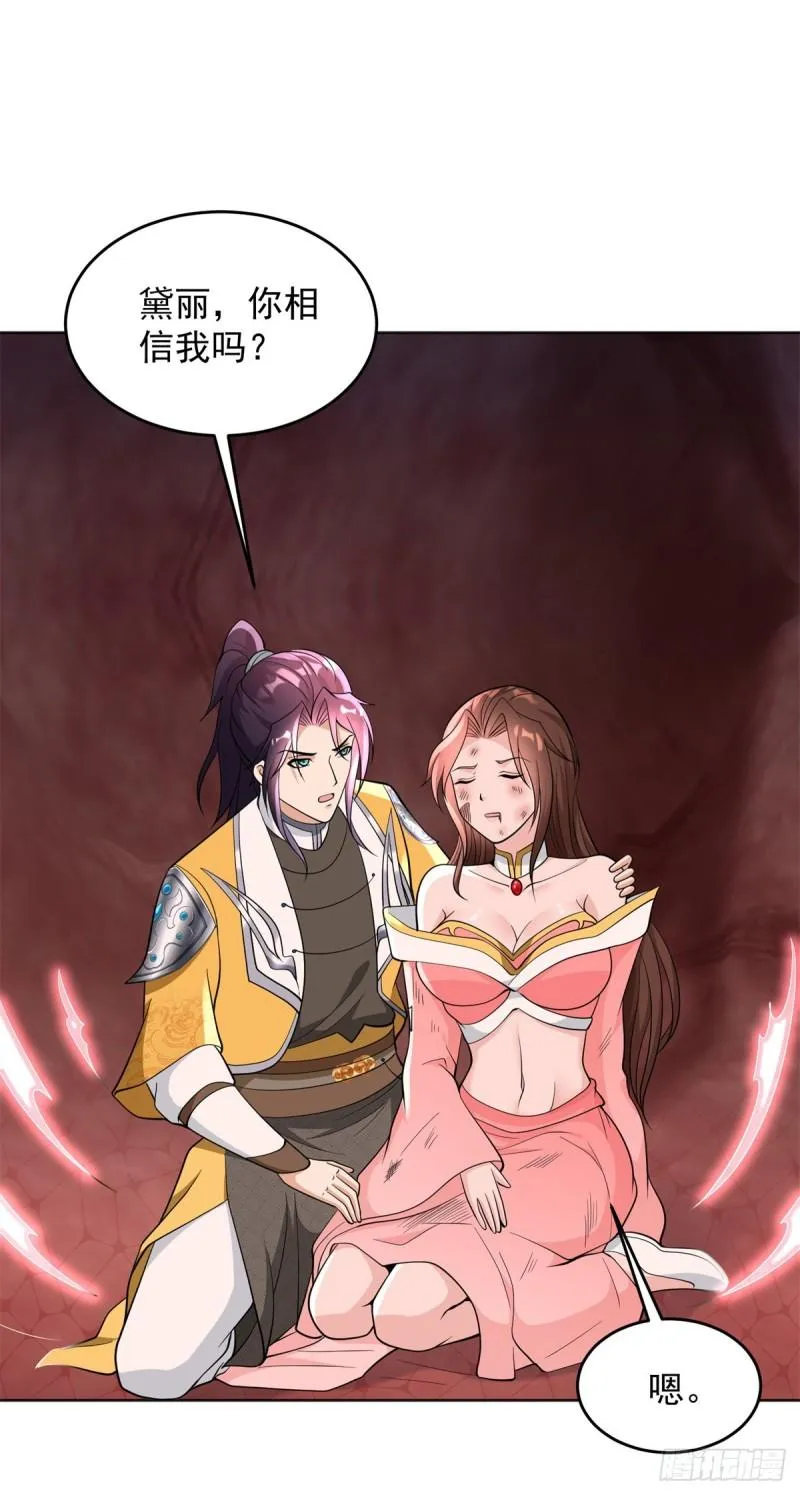 再见纳兰梦 第8页