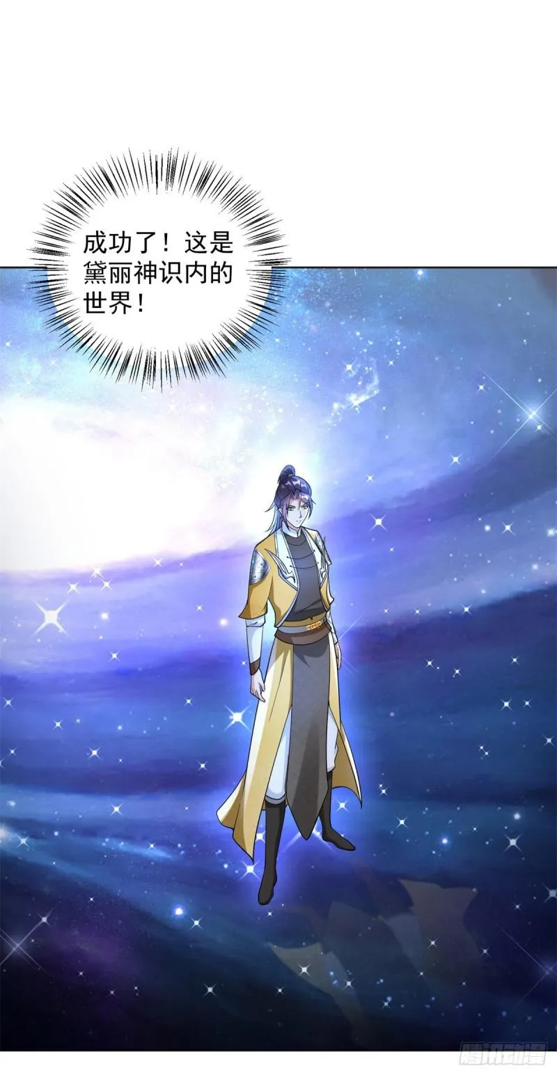 再见纳兰梦 第12页