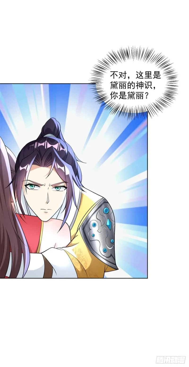 再见纳兰梦 第17页