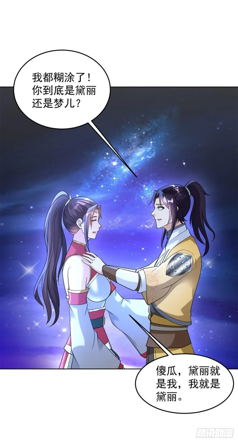 再见纳兰梦 第18页