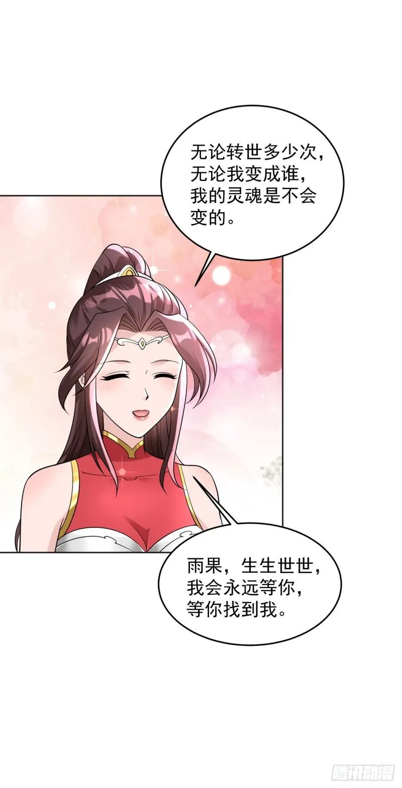 再见纳兰梦 第19页