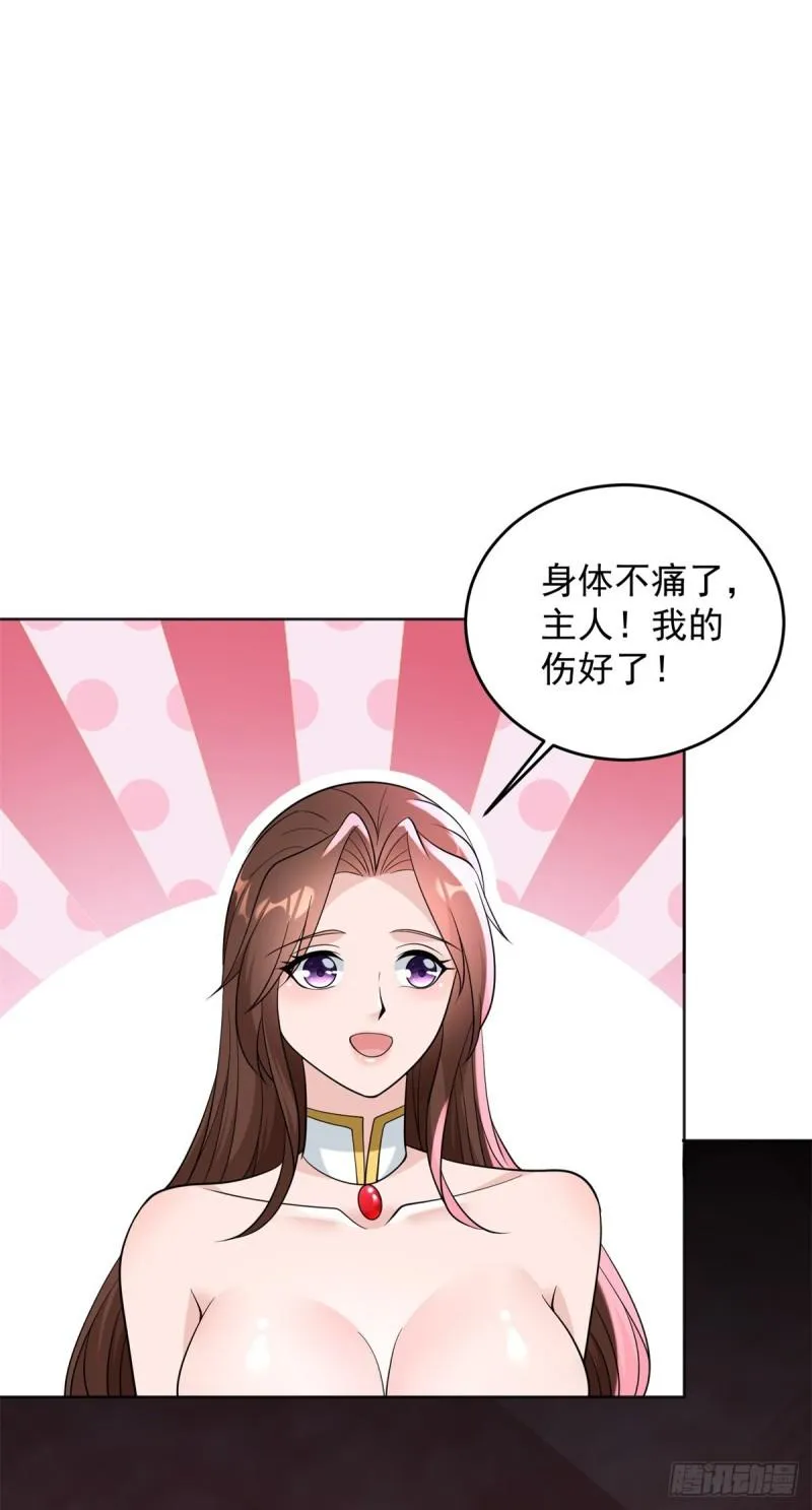 再见纳兰梦 第23页