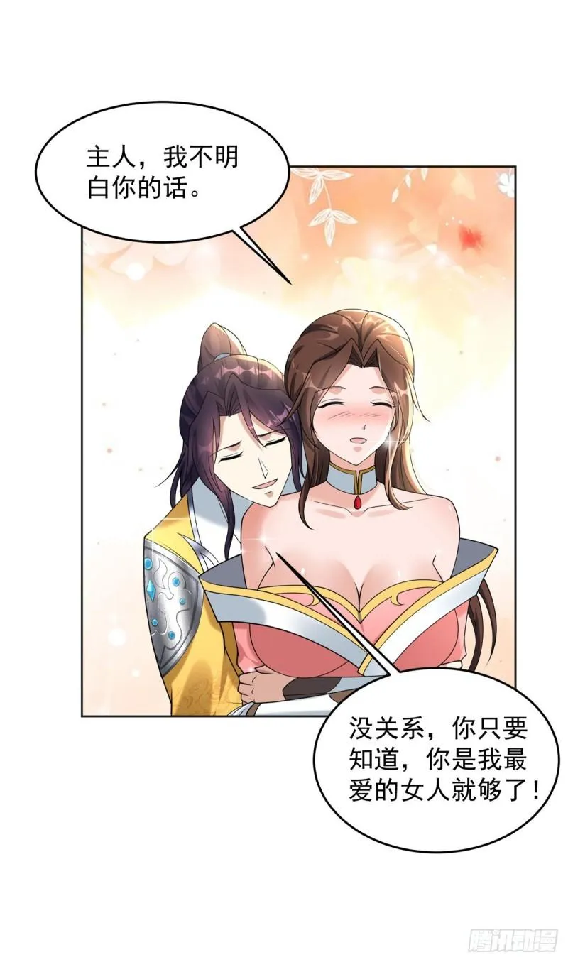 再见纳兰梦 第27页