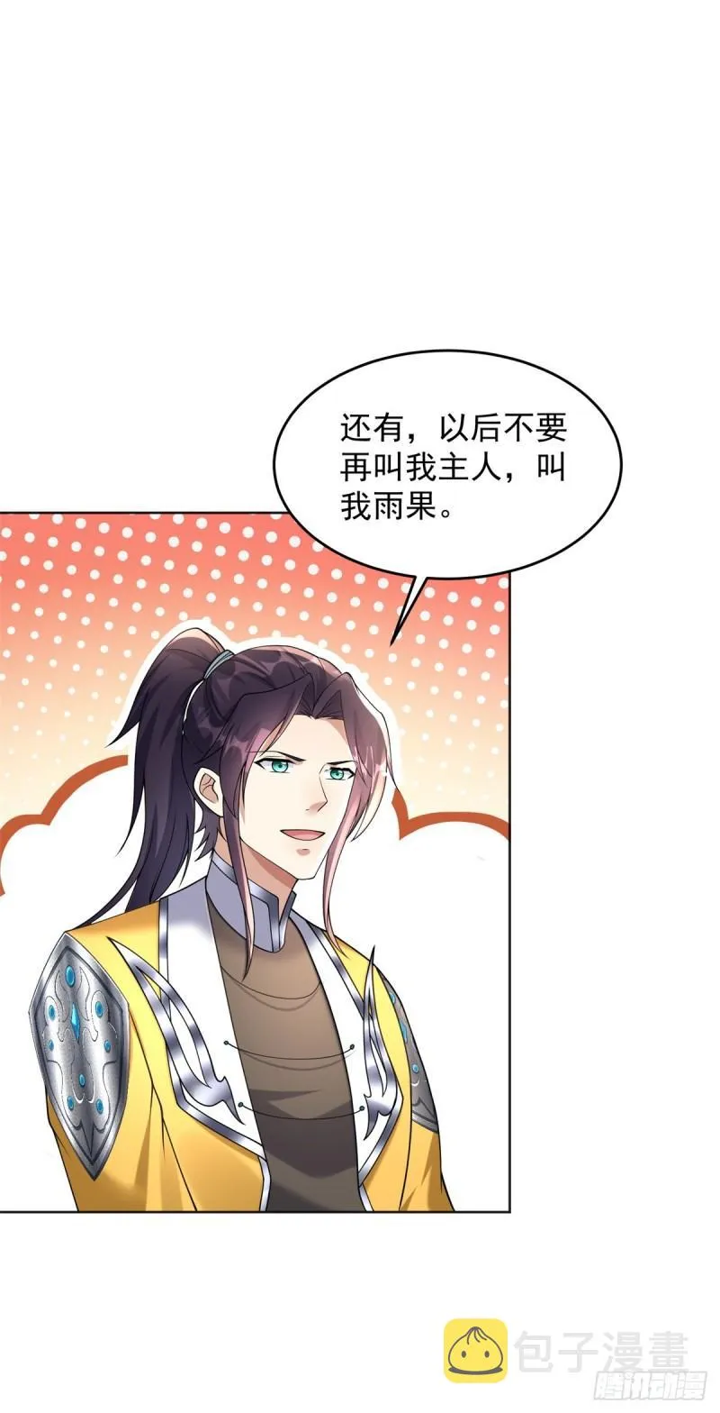 再见纳兰梦 第28页