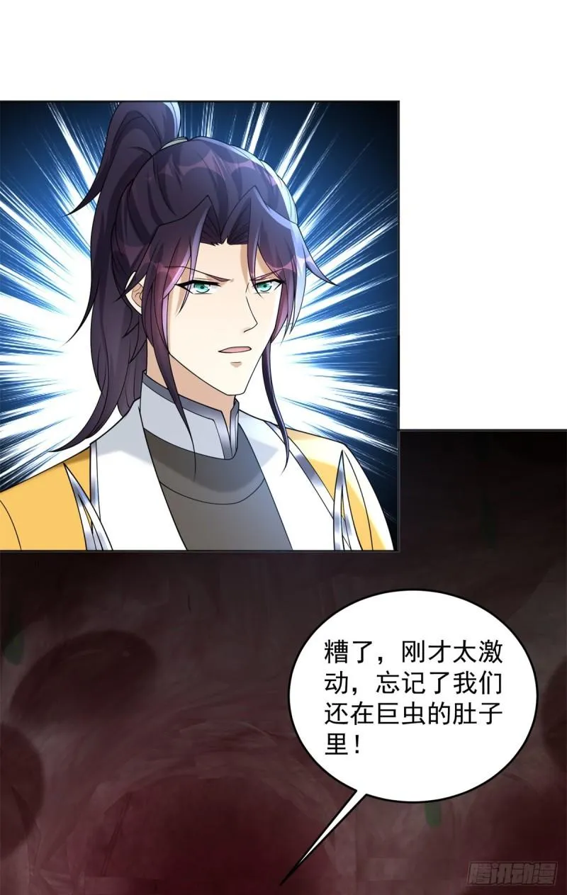 再见纳兰梦 第33页