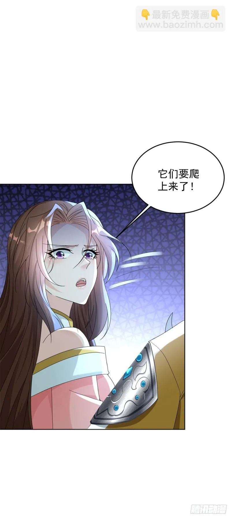 蛊虫大军 第9页