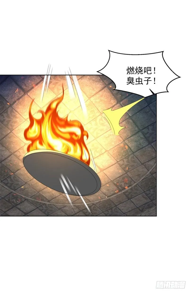 蛊虫大军 第11页