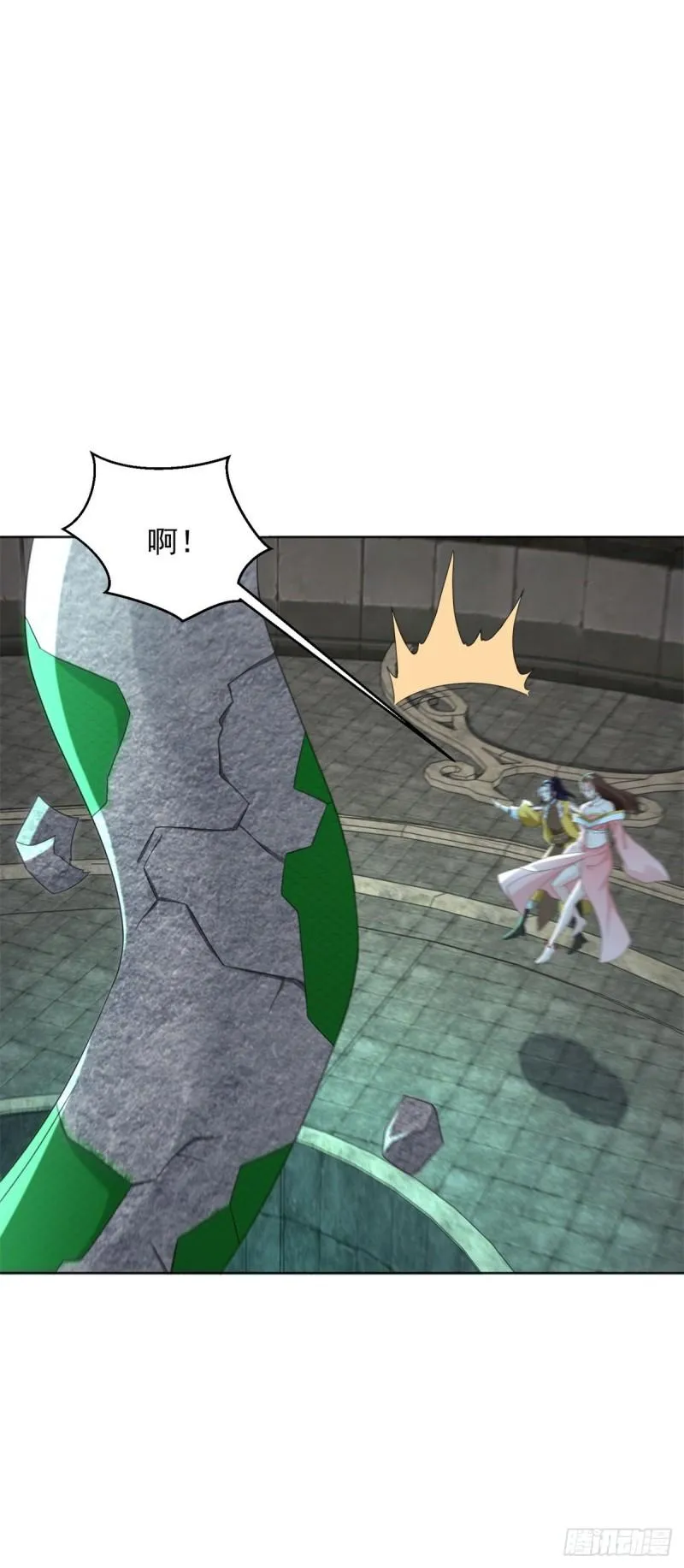 蛊虫大军 第16页