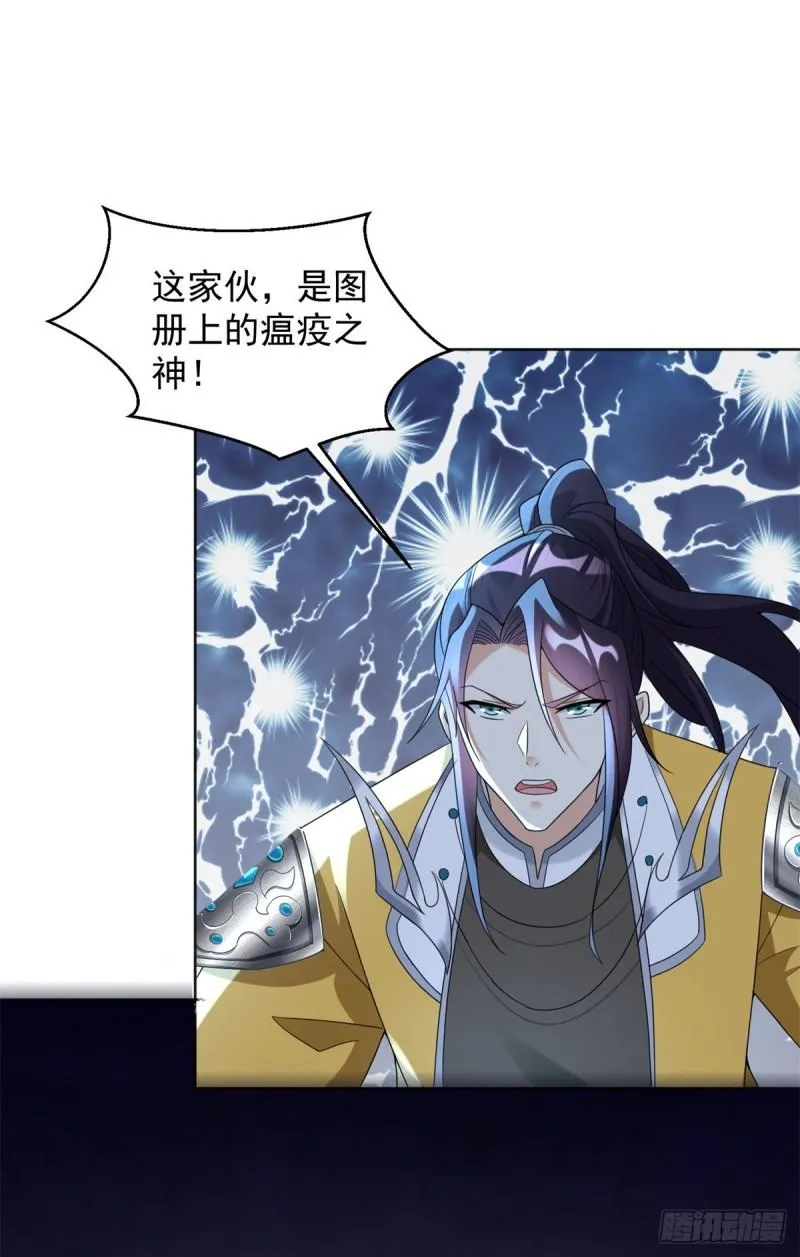 蛊虫大军 第18页