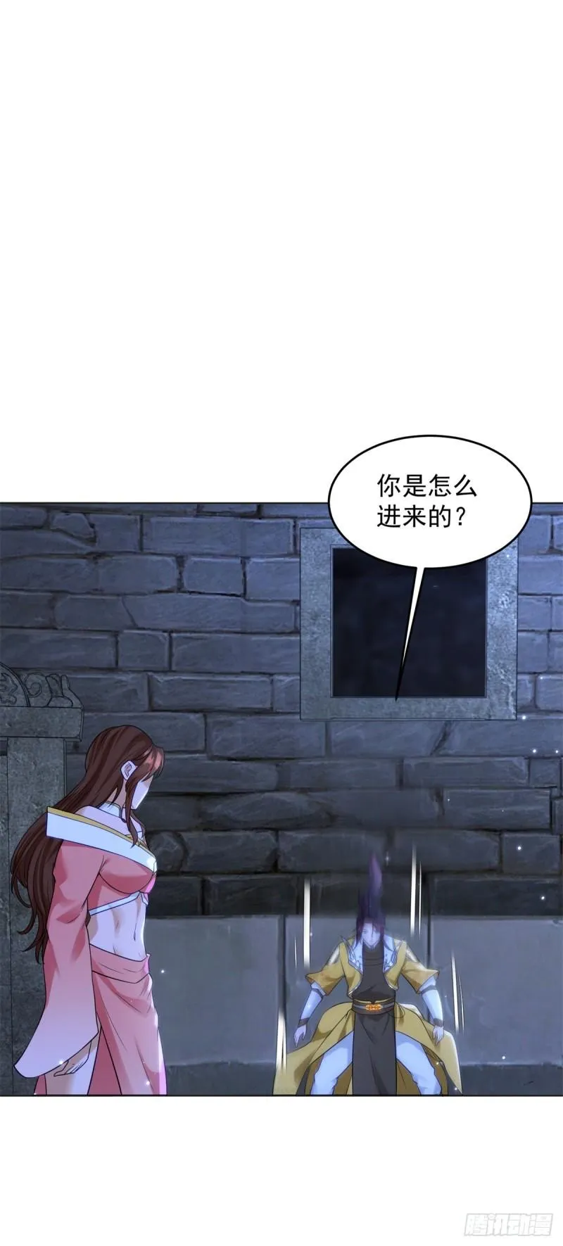 沙漠之神 第2页