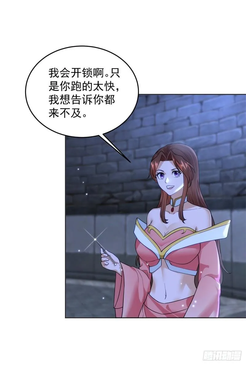 沙漠之神 第3页