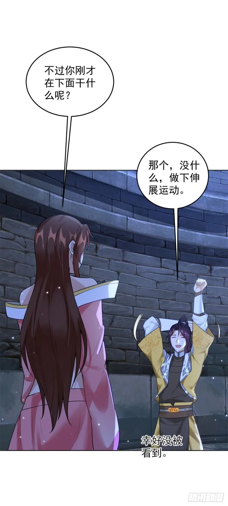 沙漠之神 第4页