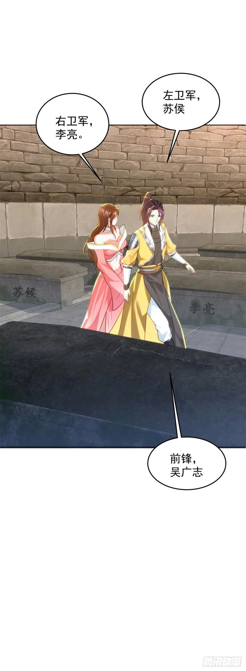 沙漠之神 第10页