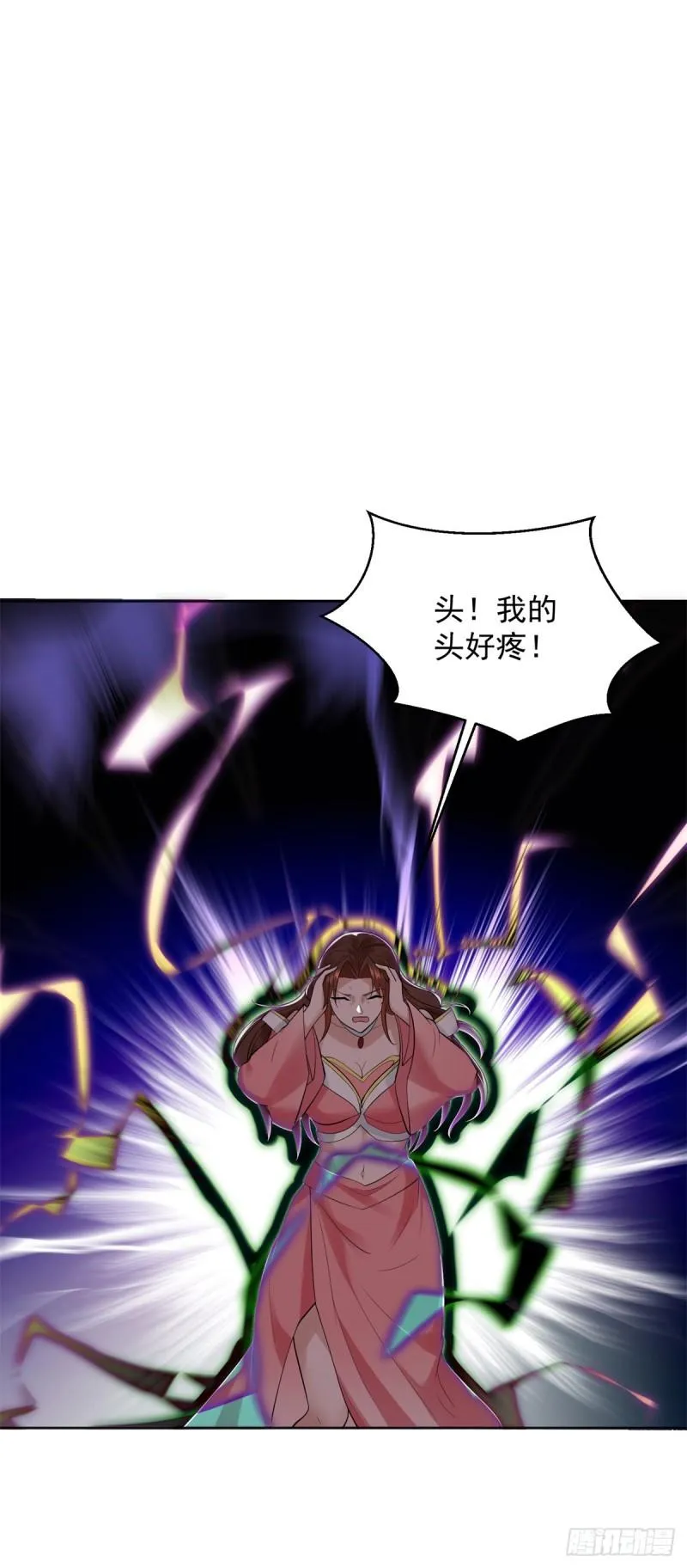 沙漠之神 第21页