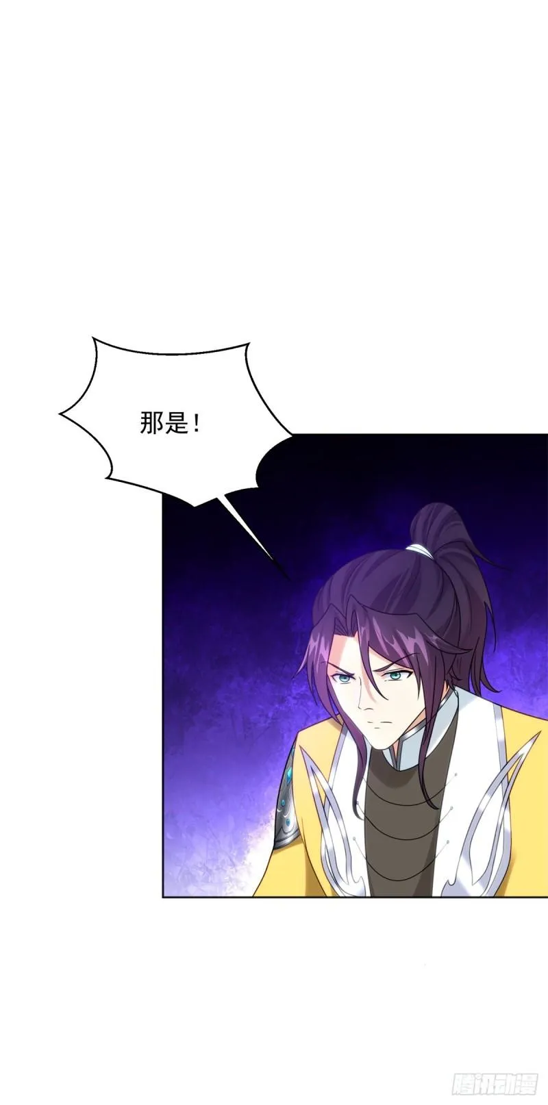 沙漠之神 第26页