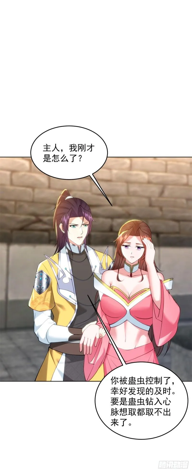 沙漠之神 第34页