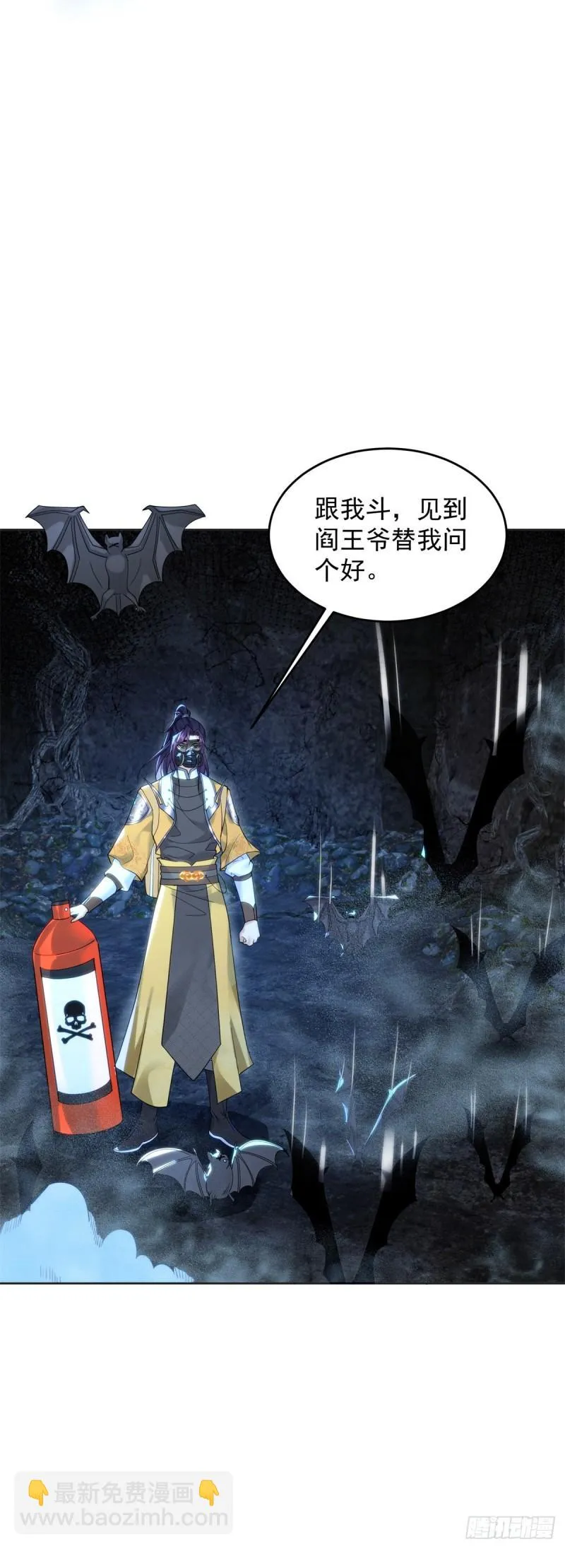 再探地穴 第3页