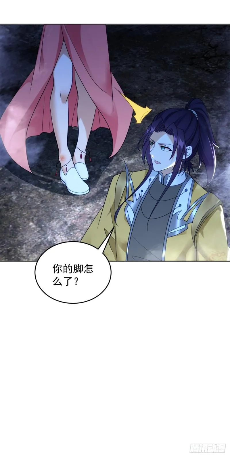 再探地穴 第12页